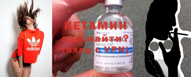 купить  цена  Славск  Кетамин ketamine 